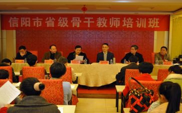 省培学员自我鉴定精选8篇