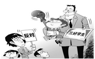 大学三好学生申请书7篇