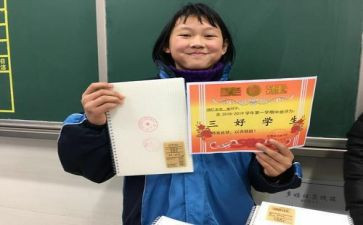 演讲稿三好学生演讲稿最新5篇
