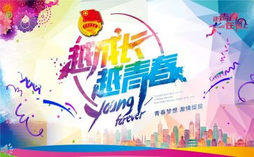 省团支部工作计划优秀6篇