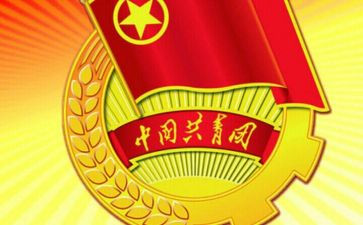 省团支部工作计划通用5篇
