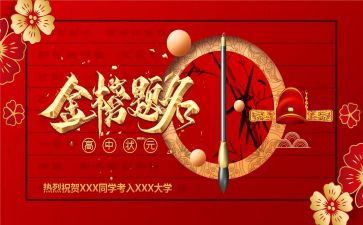 在升学宴上的讲话稿优秀7篇