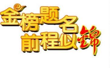 在升学宴上的讲话稿参考5篇