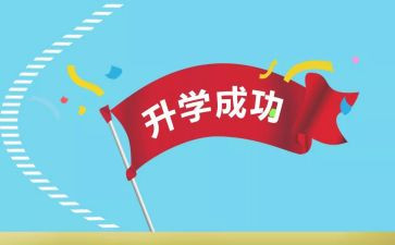 升学宴上的演讲稿范文参考7篇