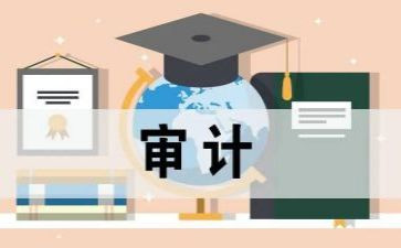 审计工作工作计划最新7篇