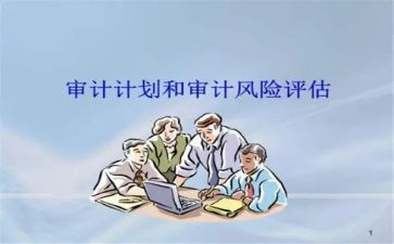 审计处周工作计划6篇