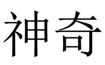 《神奇的收费亭》读后感7篇