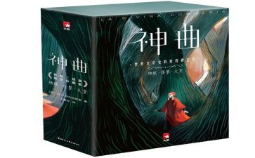 送神曲的读后感5篇