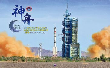 神舟十四号观后感7篇