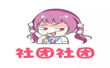 入社团的演讲稿8篇