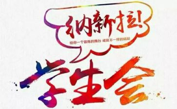 社团部长竞选演讲稿通用7篇