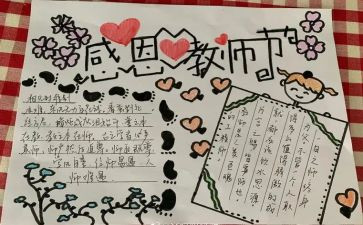 厨师长工作汇报总结6篇
