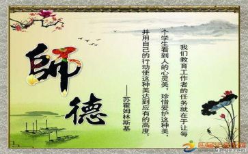 2023年师德工作计划推荐6篇