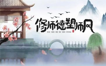 幼儿园后厨师德师风演讲稿5篇