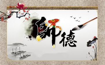 优秀师德师风演讲稿7篇