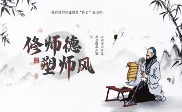 优秀师德师风演讲稿精选7篇