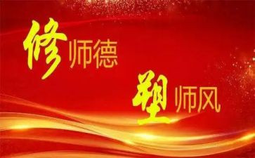 幼儿园后厨师德师风演讲稿模板5篇