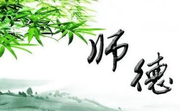 2023幼师师德师风演讲稿7篇