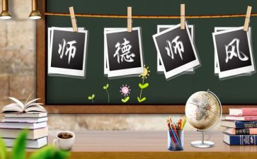 幼儿园后厨师德师风演讲稿优质6篇