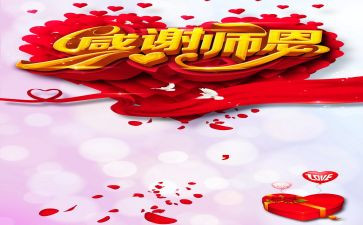 难忘师恩作文500字5篇