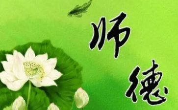 小学师德师风年度工作计划8篇