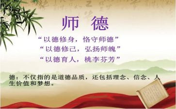 大班师德师风演讲稿6篇