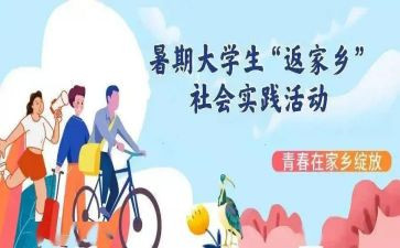 环保实践活动心得体会5篇