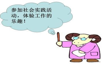 社会实践安全教育心得体会8篇