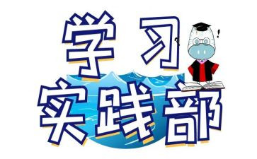 团委实践部工作总结6篇