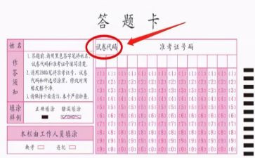 讲试卷课教案7篇