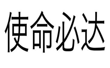 牢记初心不忘使命演讲稿7篇