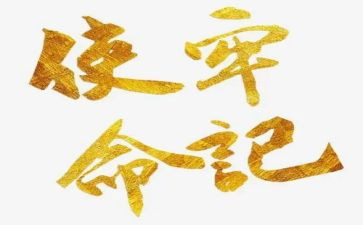 使命的读后感6篇