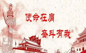 使命与青春的演讲稿最新5篇