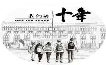 二十年后感作文精选6篇
