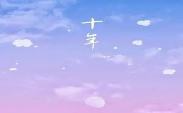 二十年后我作文800字8篇