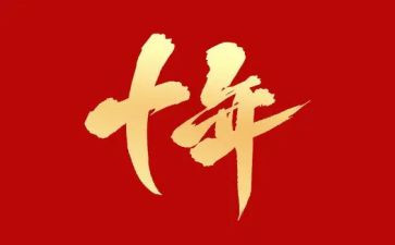 作文《二十年后的我》300字6篇