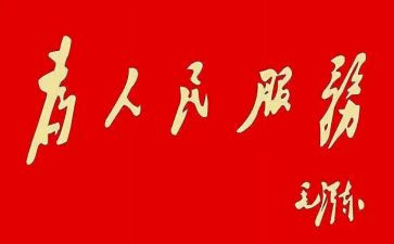我为群众办实事的心得体会7篇