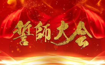 高考百日誓师学生代表发言演讲稿5篇