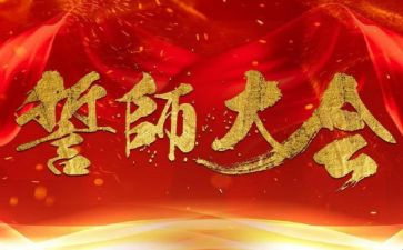 教师代表百日誓师讲话稿5篇