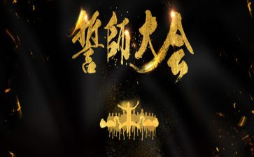 誓师大会教师讲话稿5篇