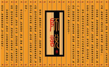 师说读后感2000字5篇
