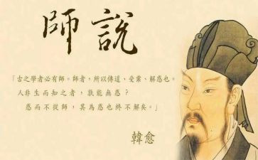 论语师说读后感7篇