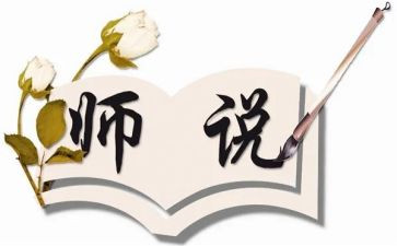 老师说我的作文优秀6篇