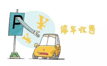 物业收费处的工作总结6篇