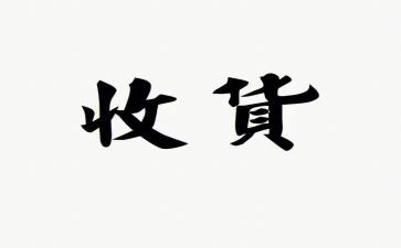 收获作文300字7篇