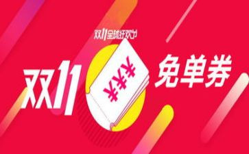 双11促销活动方案精选8篇