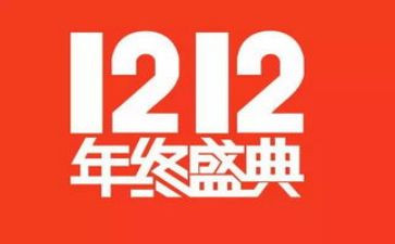 门店双12活动方案通用6篇