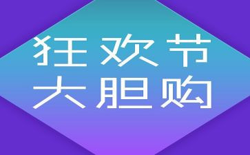双12房地产活动方案6篇
