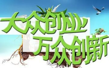 双创工作工作计划6篇