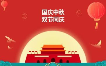 在双节前的安全讲话稿6篇